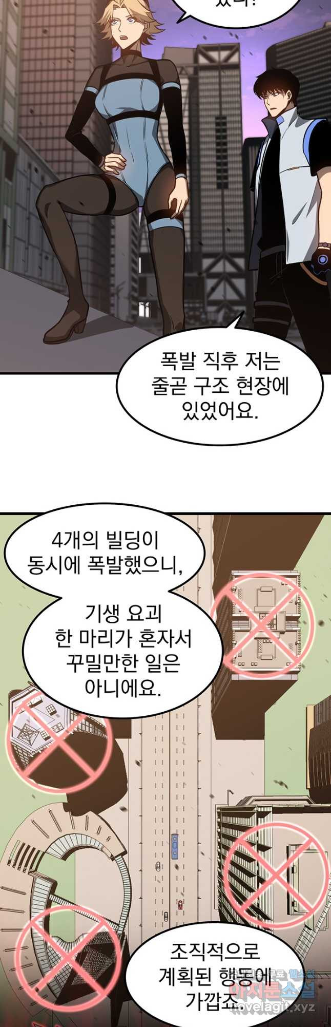 초월진화 123화 - 웹툰 이미지 25