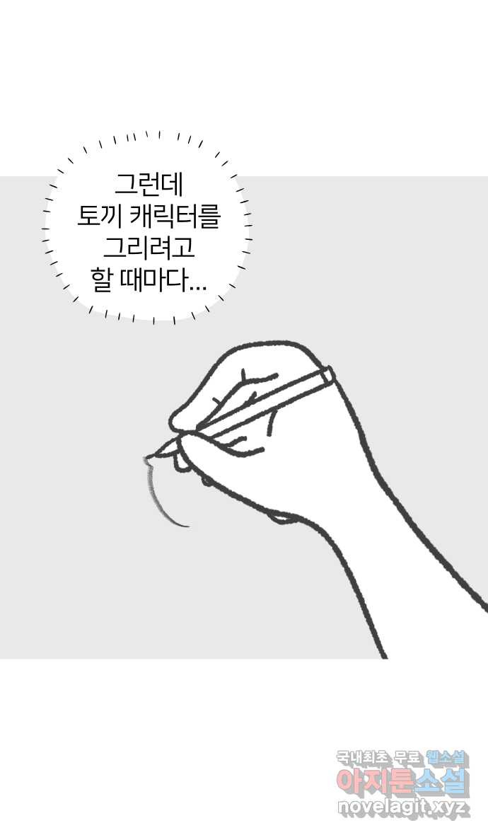 애옹식당 후기 - 웹툰 이미지 5