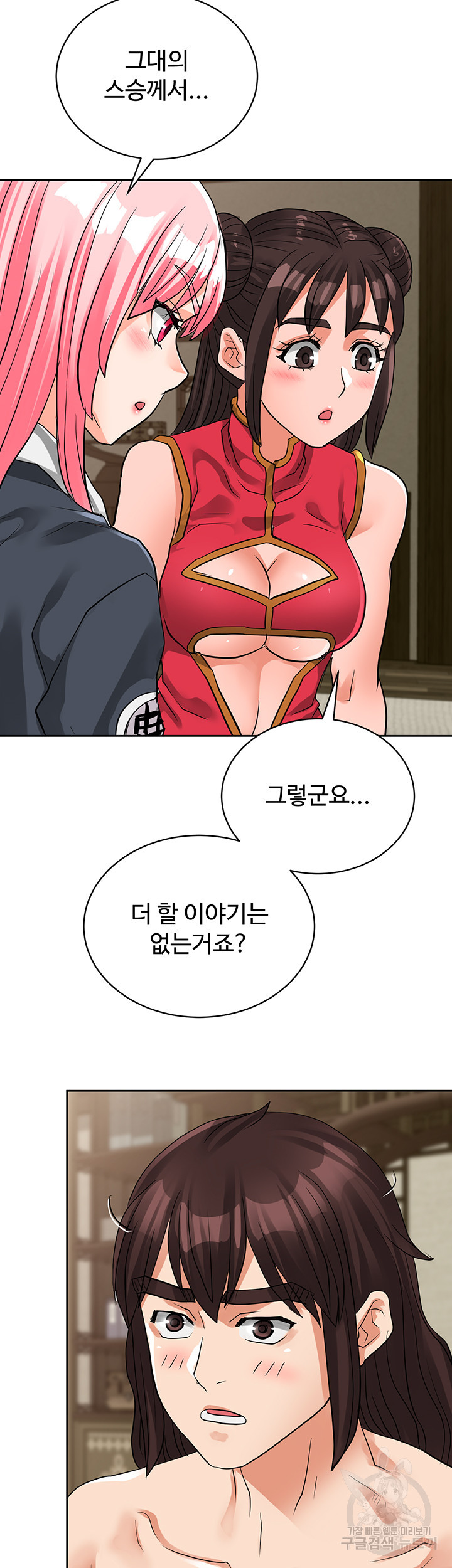 자칭 천마를 주웠다 42화 - 웹툰 이미지 47