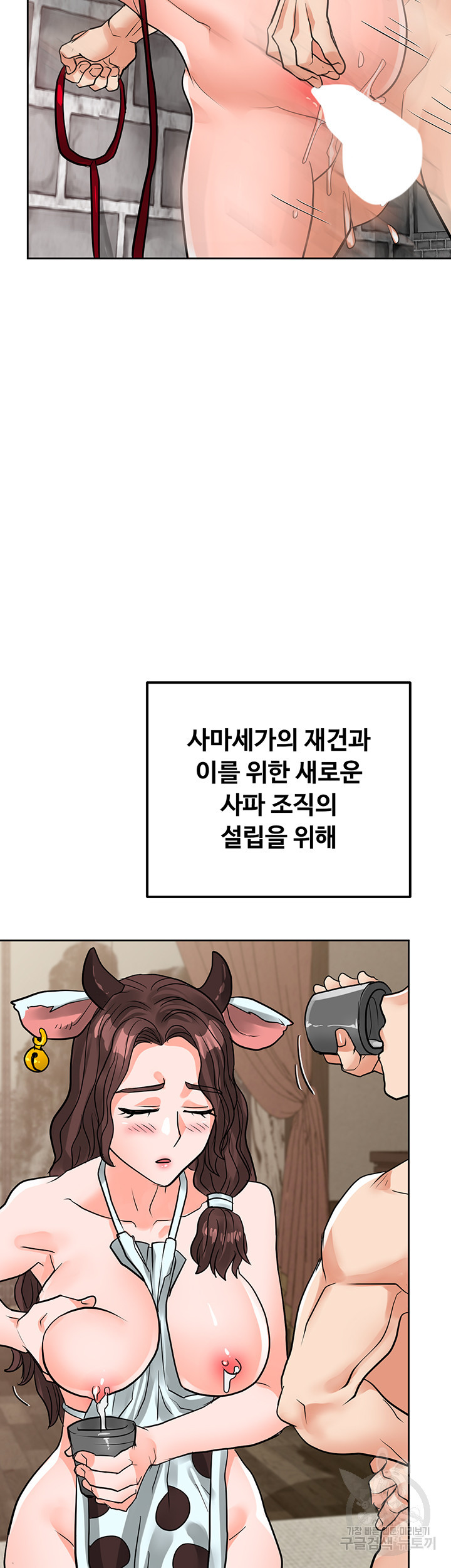 자칭 천마를 주웠다 42화 - 웹툰 이미지 52