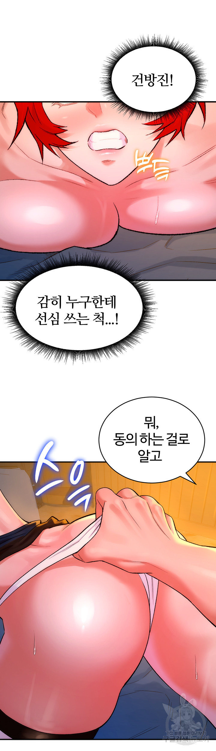 용사는 너희에게 실망했다 8화 - 웹툰 이미지 30