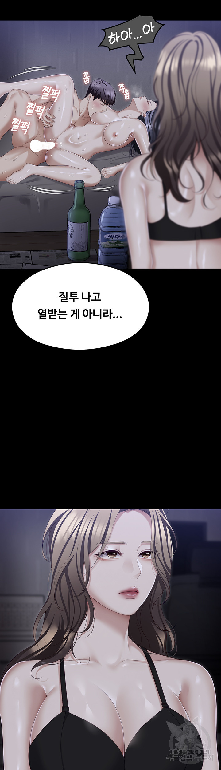 오늘 저녁은 너다 103화 - 웹툰 이미지 11