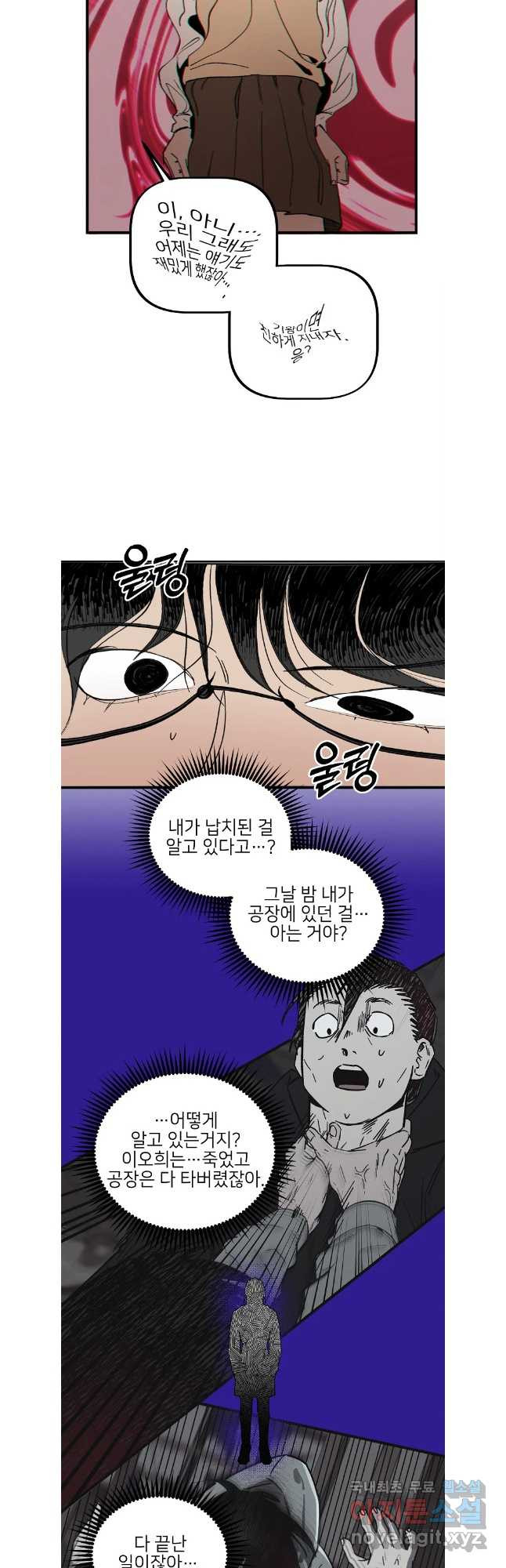 상추마켓 45화 - 웹툰 이미지 12