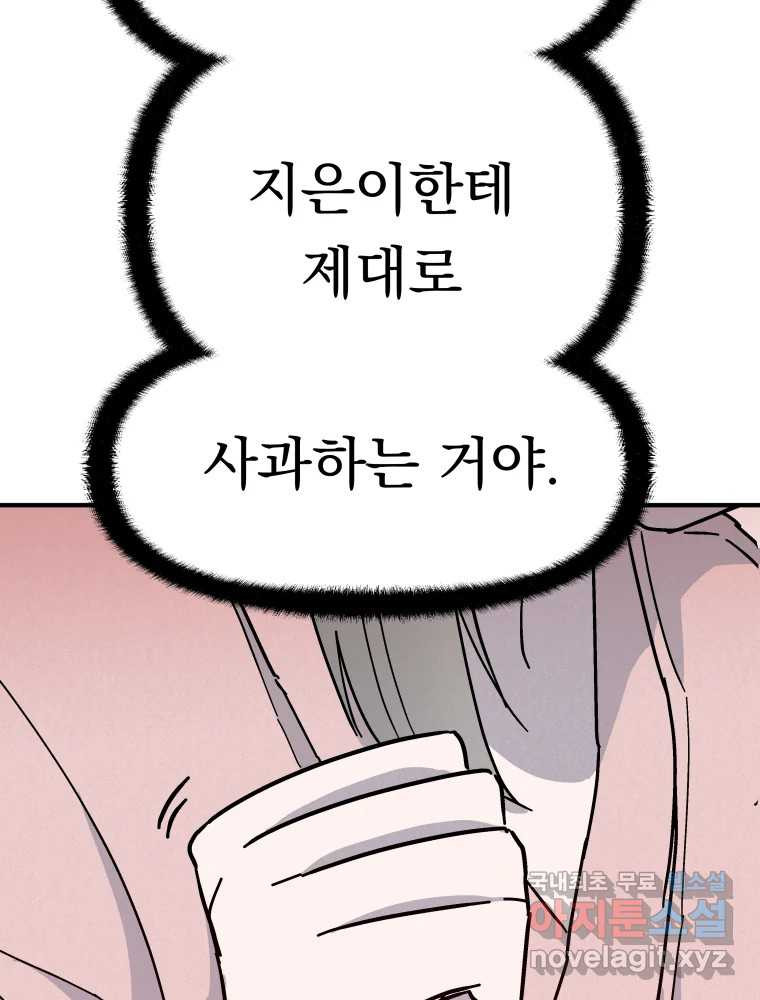 클로버 카페 메이드씨 34화 - 웹툰 이미지 22