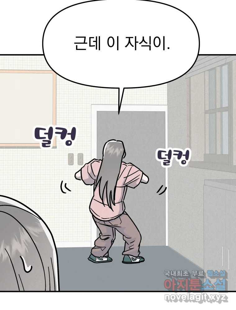 클로버 카페 메이드씨 34화 - 웹툰 이미지 25