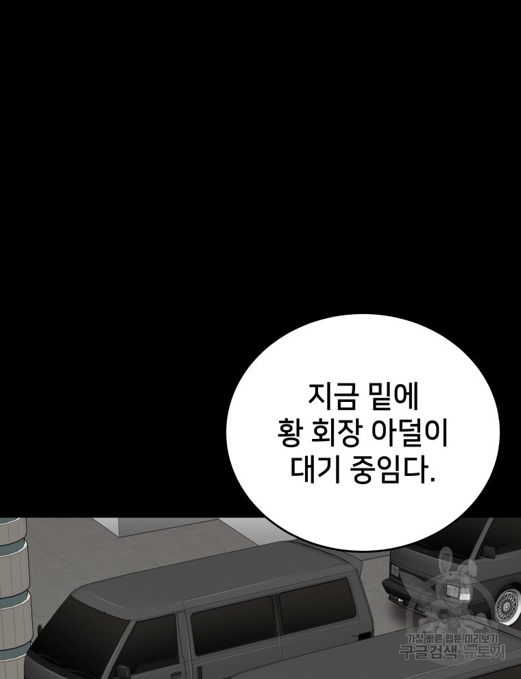 안까이 40화 - 웹툰 이미지 81