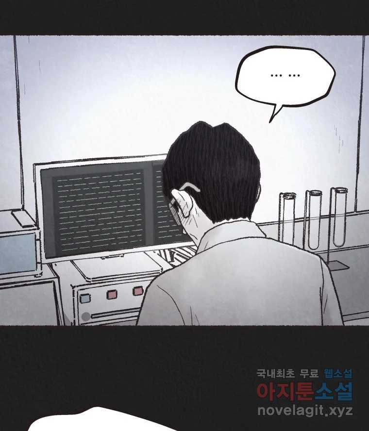 4명 중 1명은 죽는다 65화 희생양 (8) - 웹툰 이미지 39