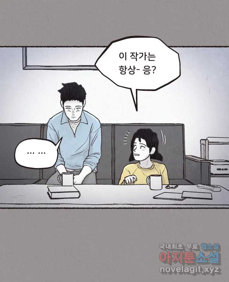 4명 중 1명은 죽는다 65화 희생양 (8) - 웹툰 이미지 54