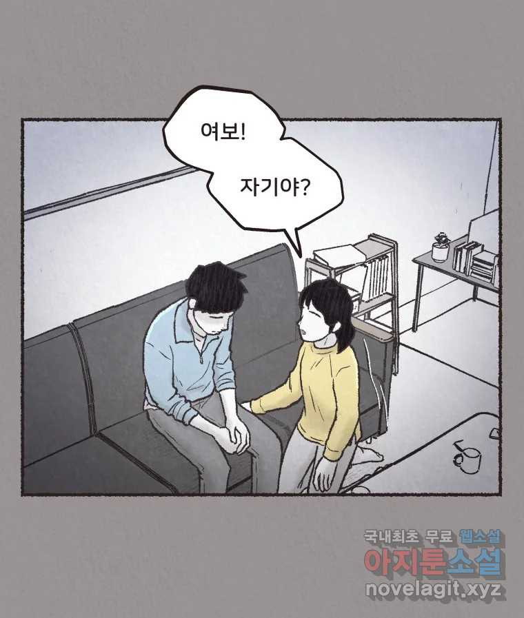 4명 중 1명은 죽는다 65화 희생양 (8) - 웹툰 이미지 57