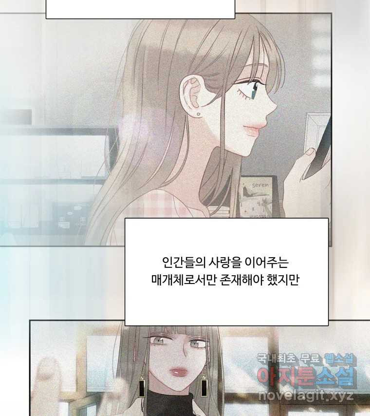 러브샷 44화 - 웹툰 이미지 25