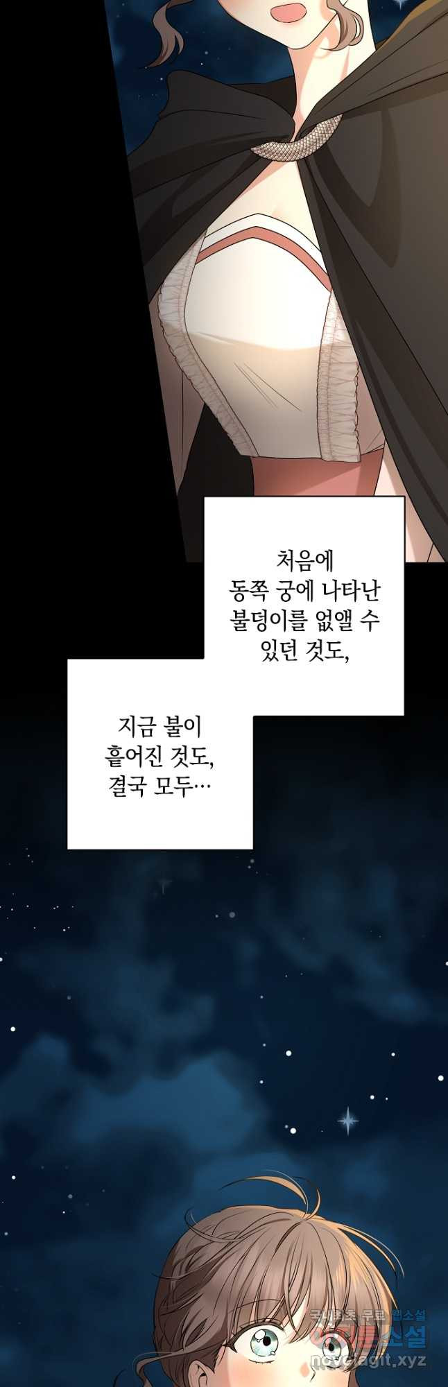 우리 폭군이 어려졌어요 61화 - 웹툰 이미지 41