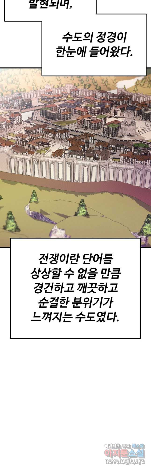 골든메이지 39화 - 웹툰 이미지 26