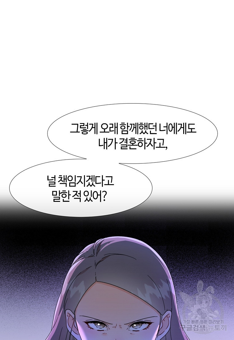 삼각산 선녀탕 34화 - 웹툰 이미지 68