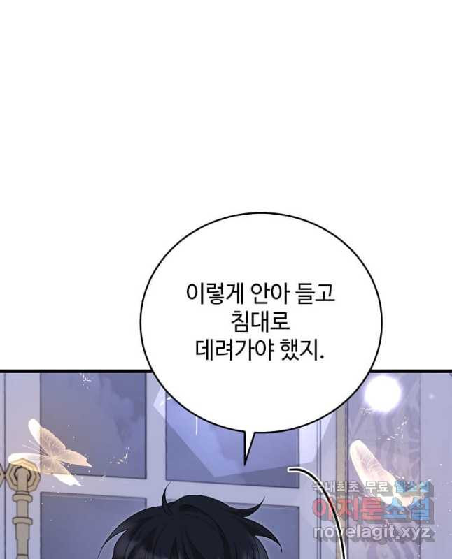 공녀님의 위험한 오빠들 91화 - 웹툰 이미지 30