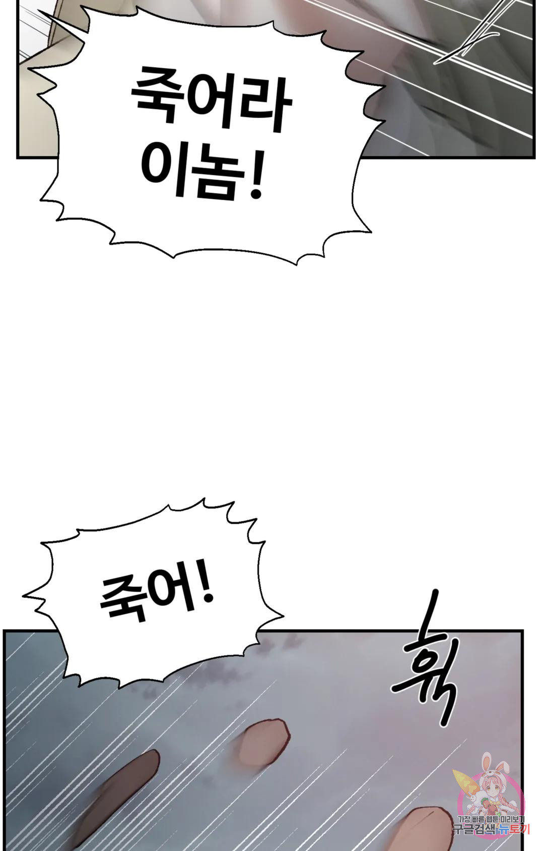 폭군의 실록 52화 - 웹툰 이미지 10