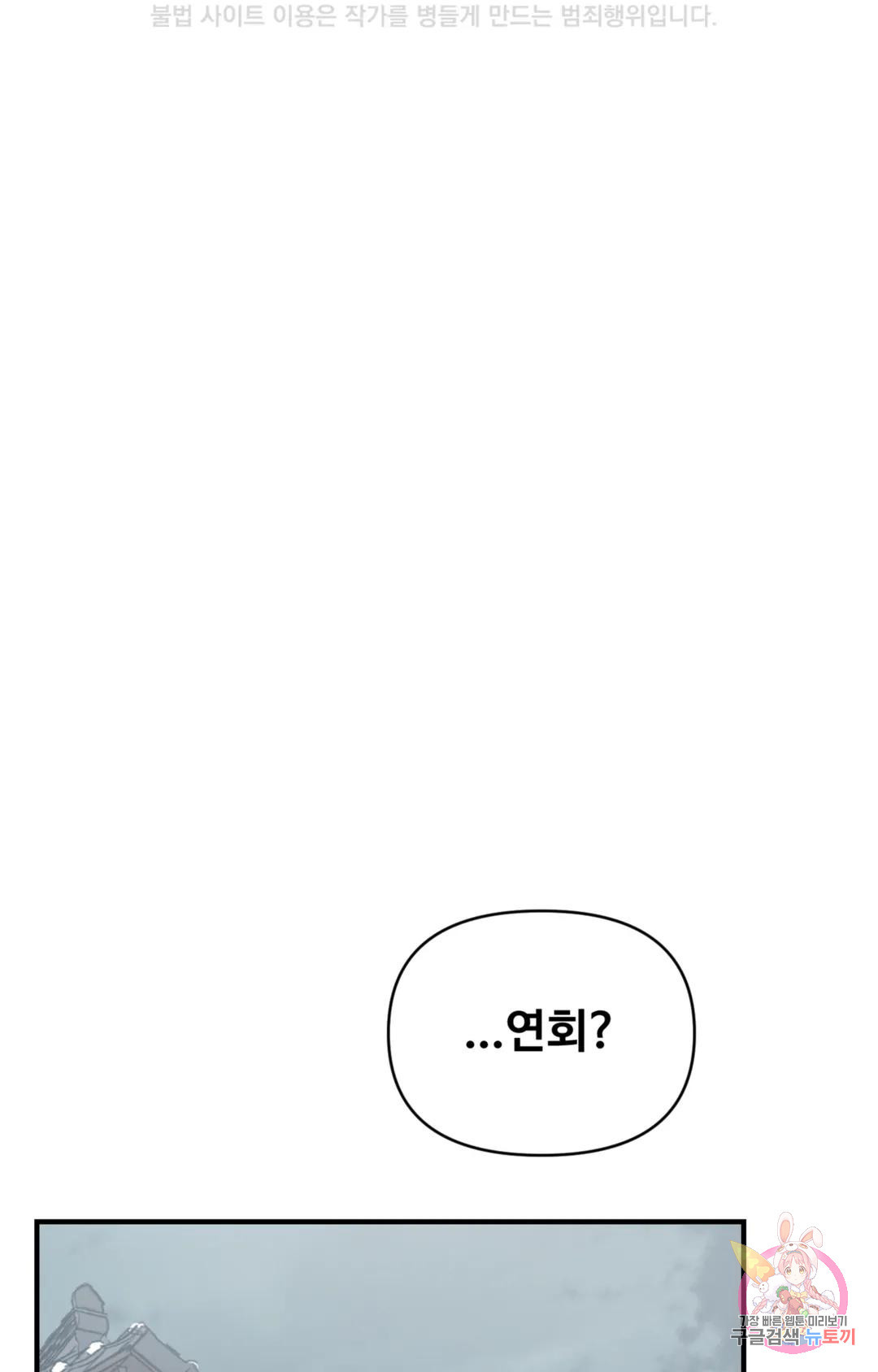 폭군의 실록 52화 - 웹툰 이미지 22