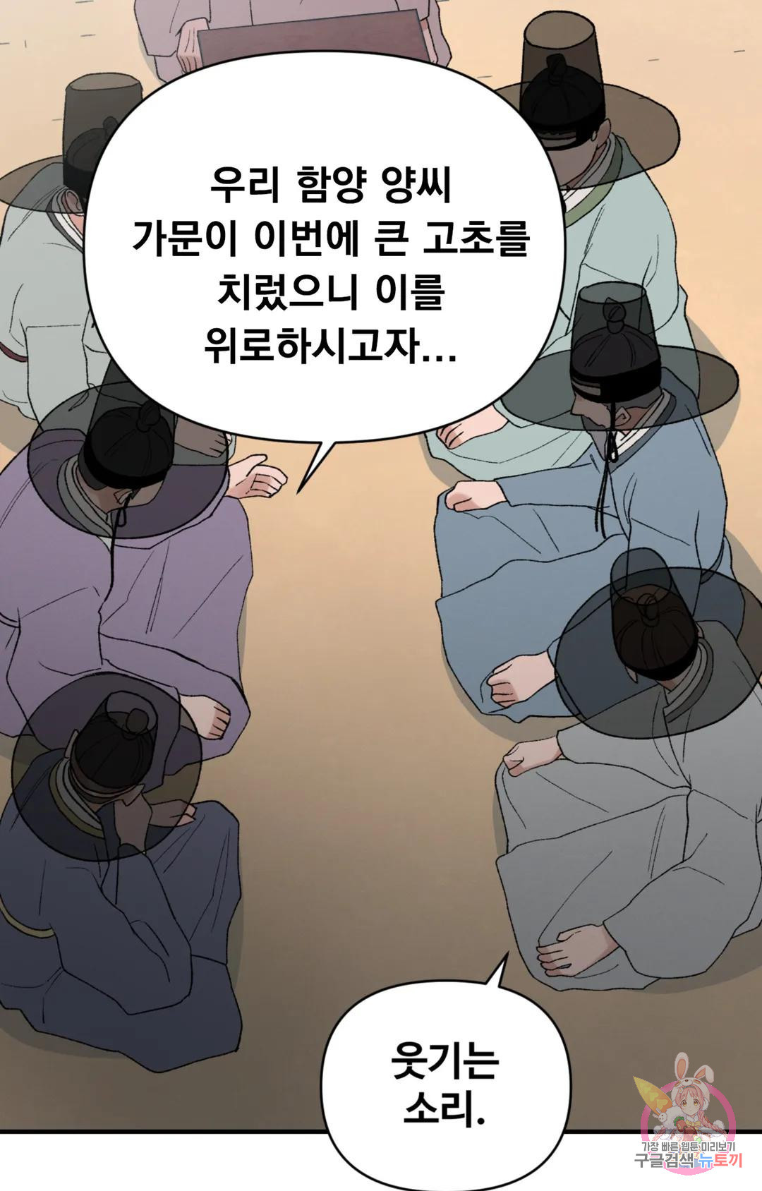 폭군의 실록 52화 - 웹툰 이미지 26