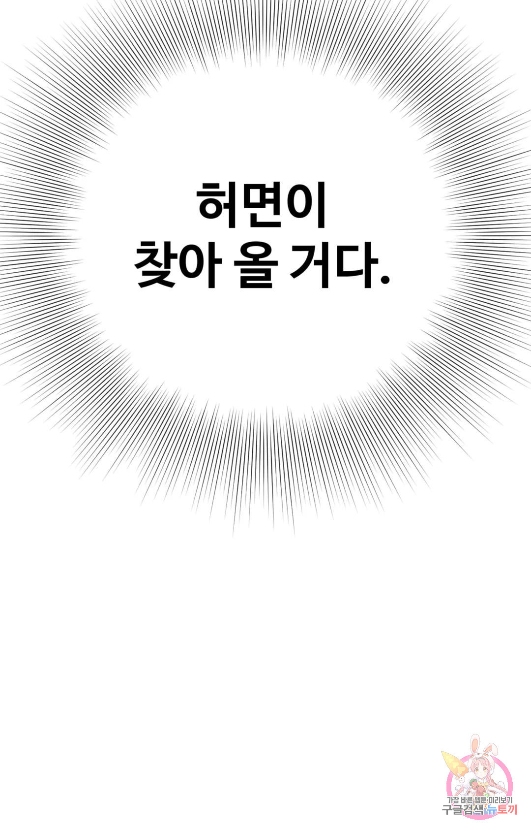 폭군의 실록 52화 - 웹툰 이미지 48