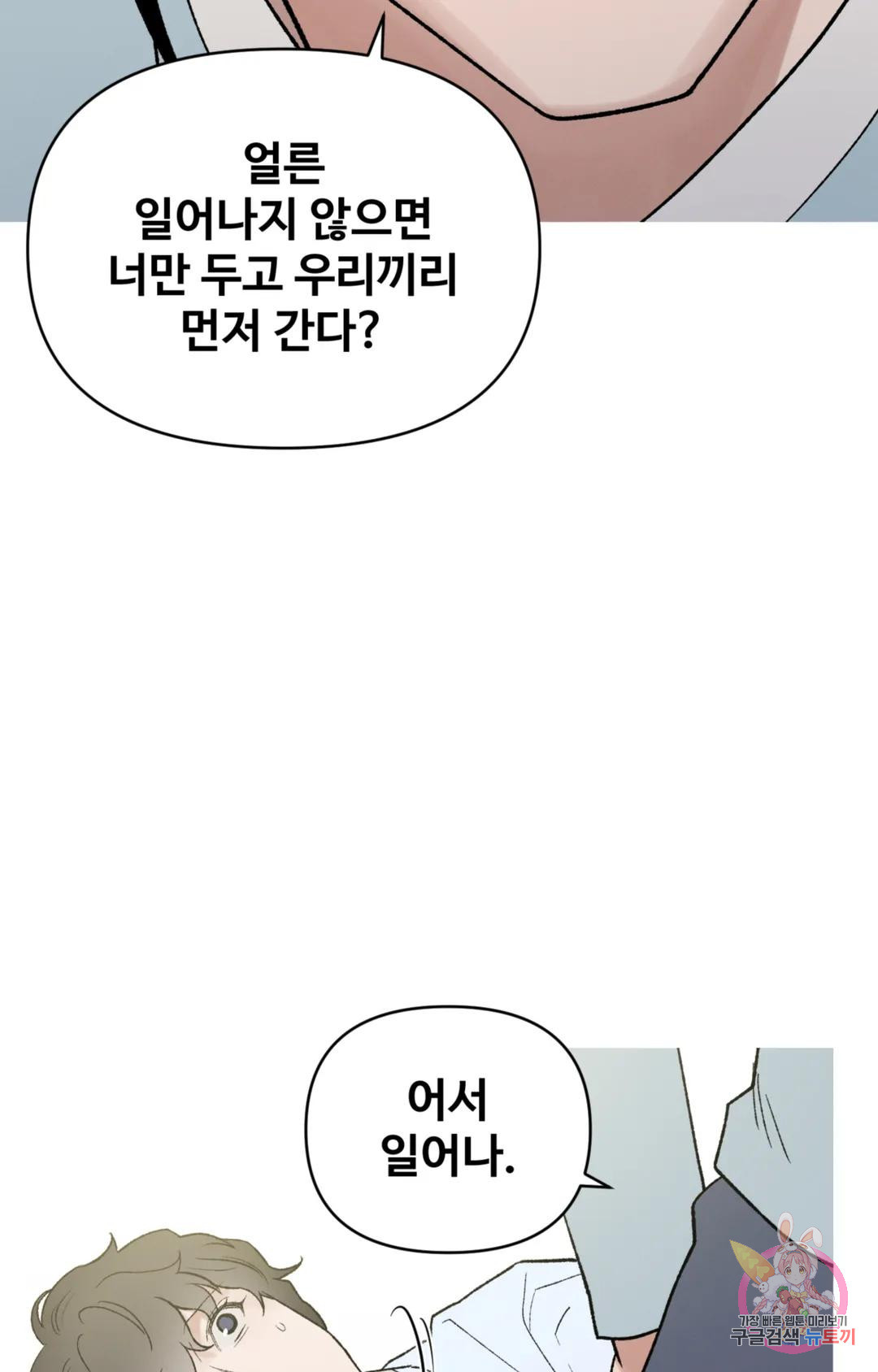 폭군의 실록 52화 - 웹툰 이미지 57