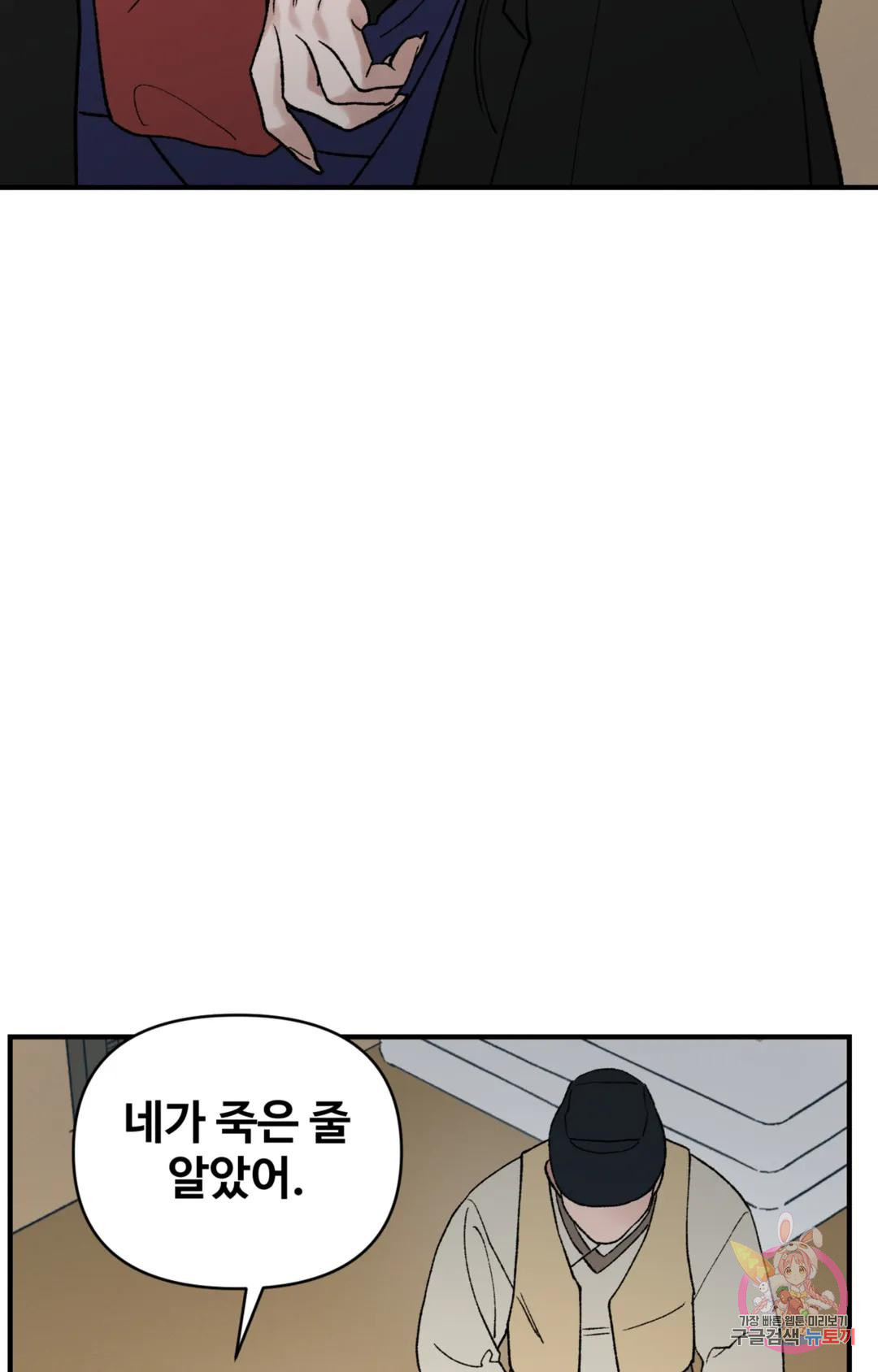 폭군의 실록 52화 - 웹툰 이미지 67