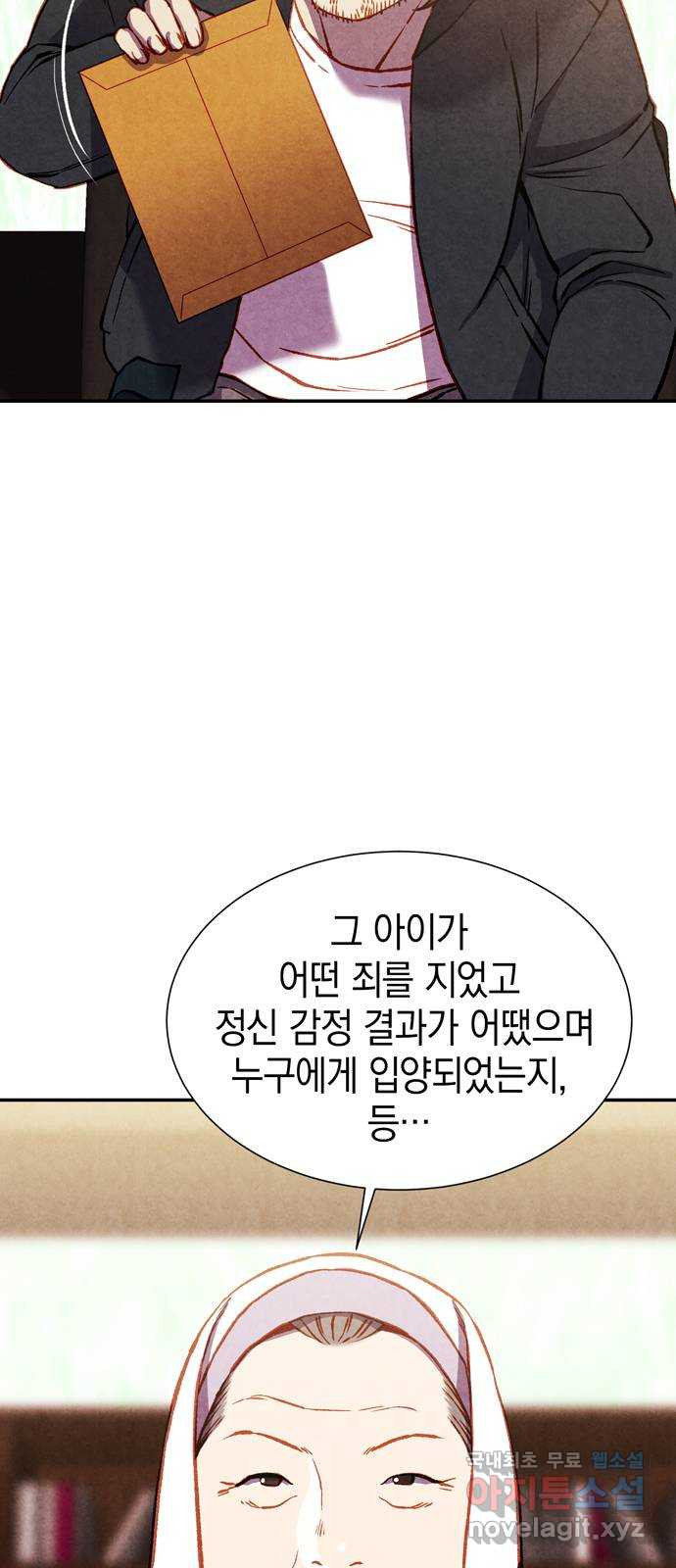 굿헌팅 47화 - 웹툰 이미지 75