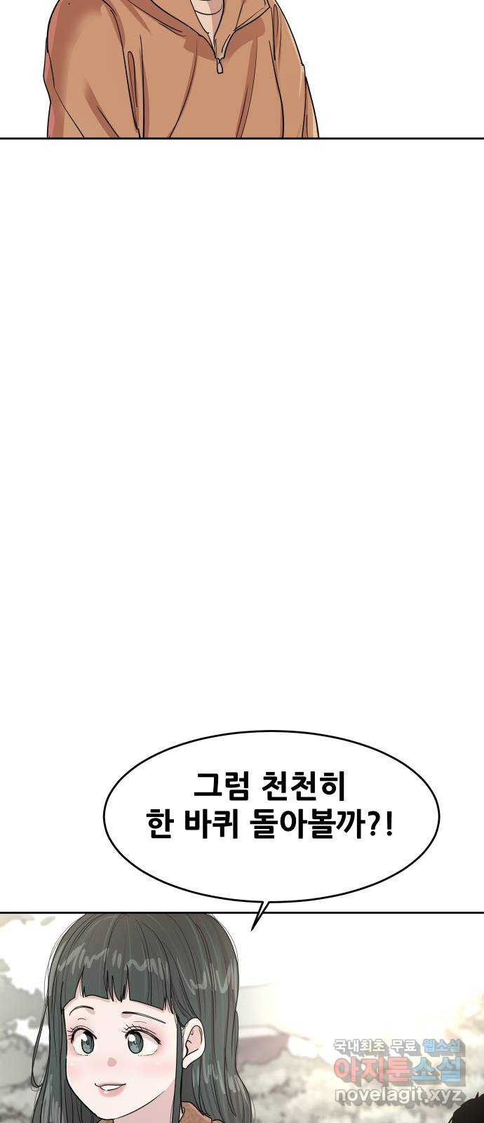 나의 계절 128화 - 웹툰 이미지 58