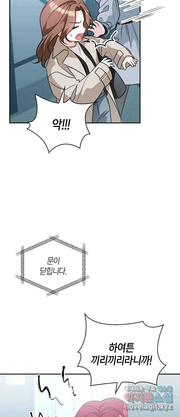 그 남자의 은밀한 하루 62화 - 웹툰 이미지 44