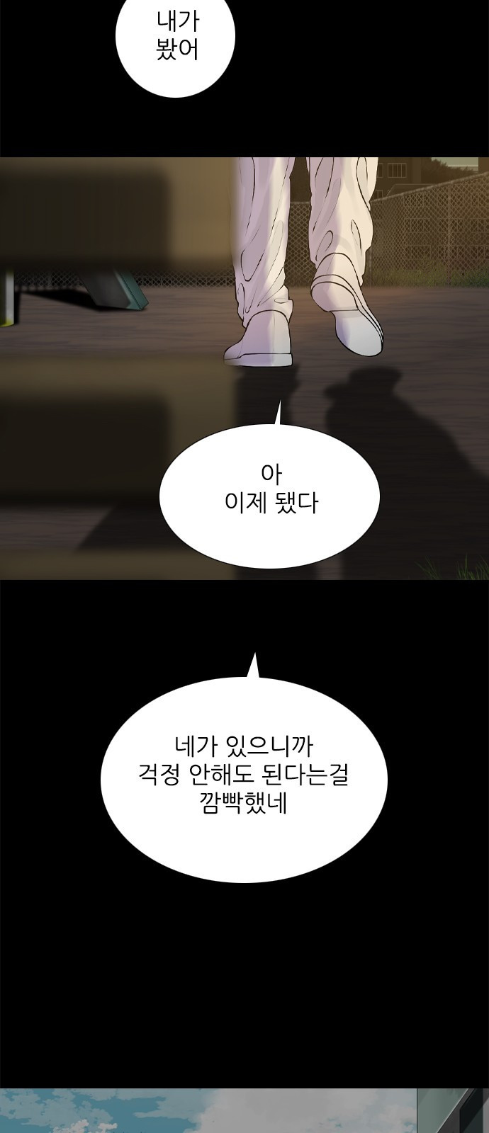 행성인간2: 행성의 53화 - 웹툰 이미지 38