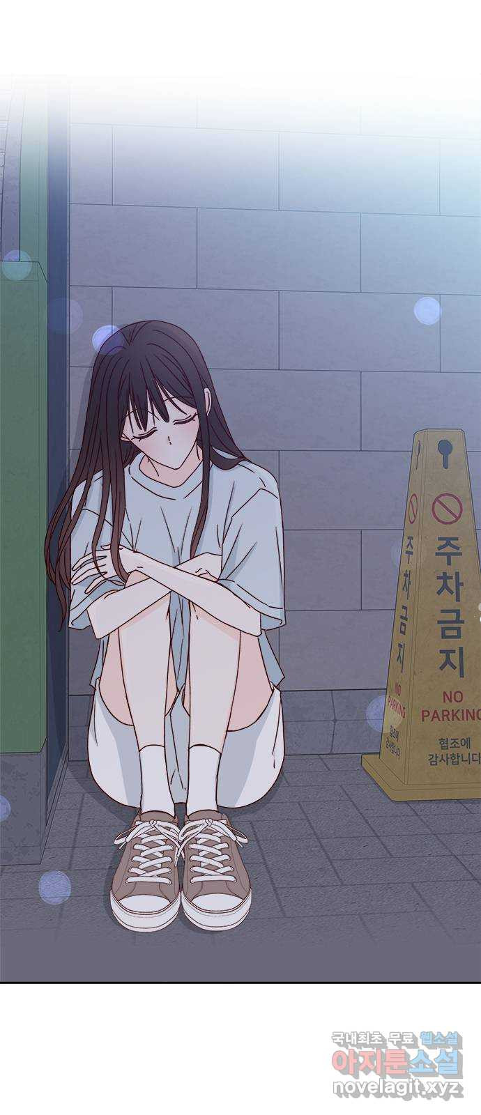 옆집남자 친구 72화 하유나 - 웹툰 이미지 2