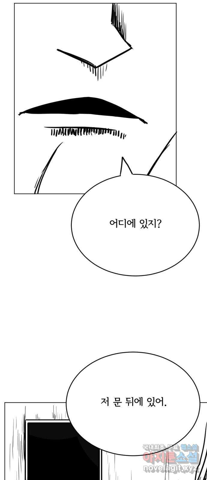 헤수스 - 케찰코아틀 45화 - 웹툰 이미지 18