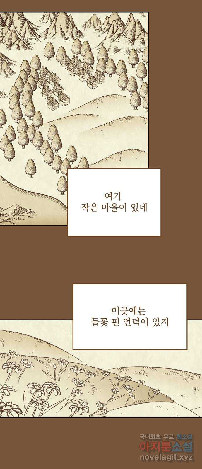 2023 루키 단편선 39화. 들꽃 핀 언덕 - 손채연 작가 - 웹툰 이미지 1