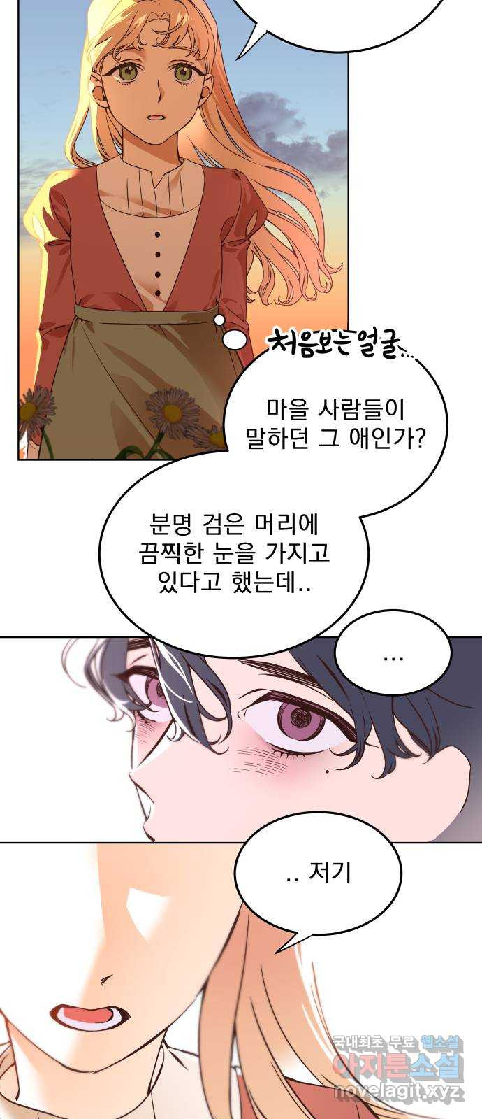 2023 루키 단편선 39화. 들꽃 핀 언덕 - 손채연 작가 - 웹툰 이미지 5