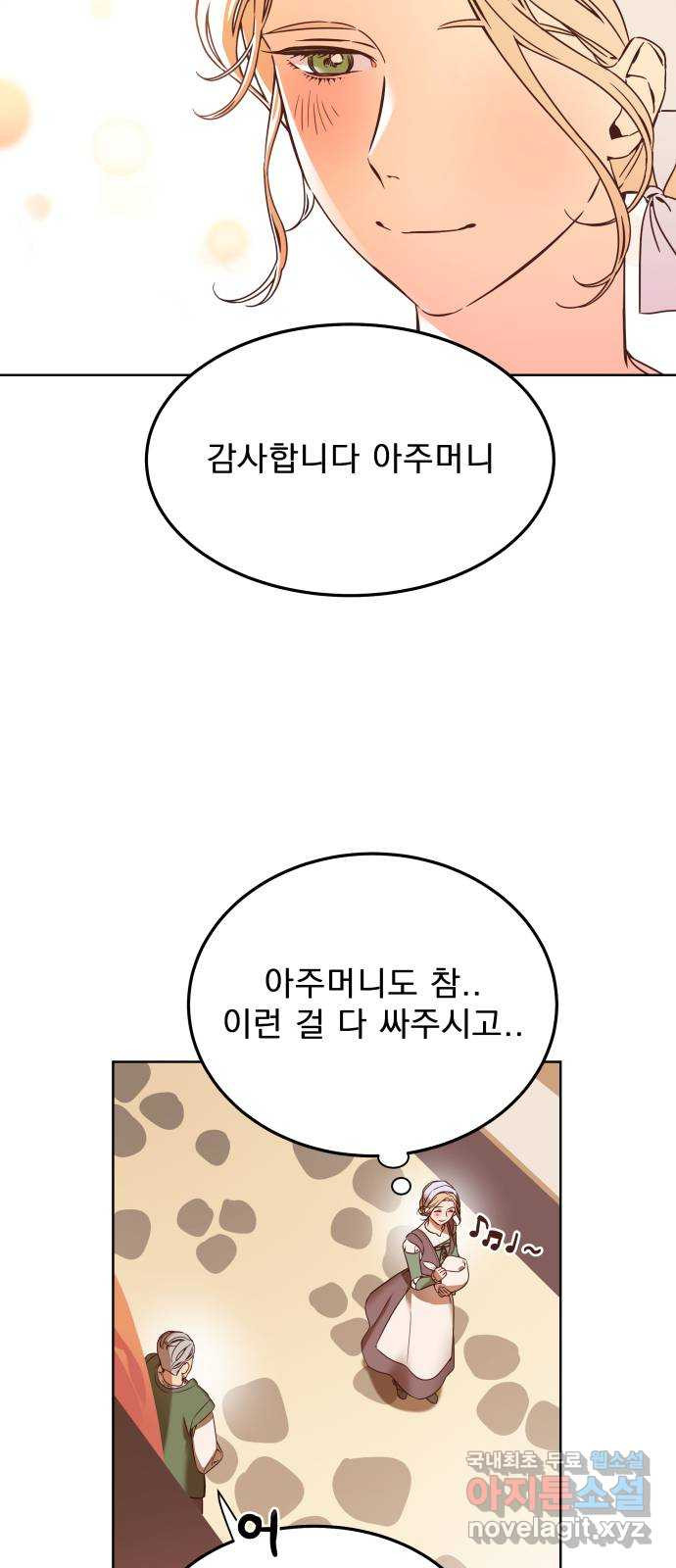 2023 루키 단편선 39화. 들꽃 핀 언덕 - 손채연 작가 - 웹툰 이미지 12