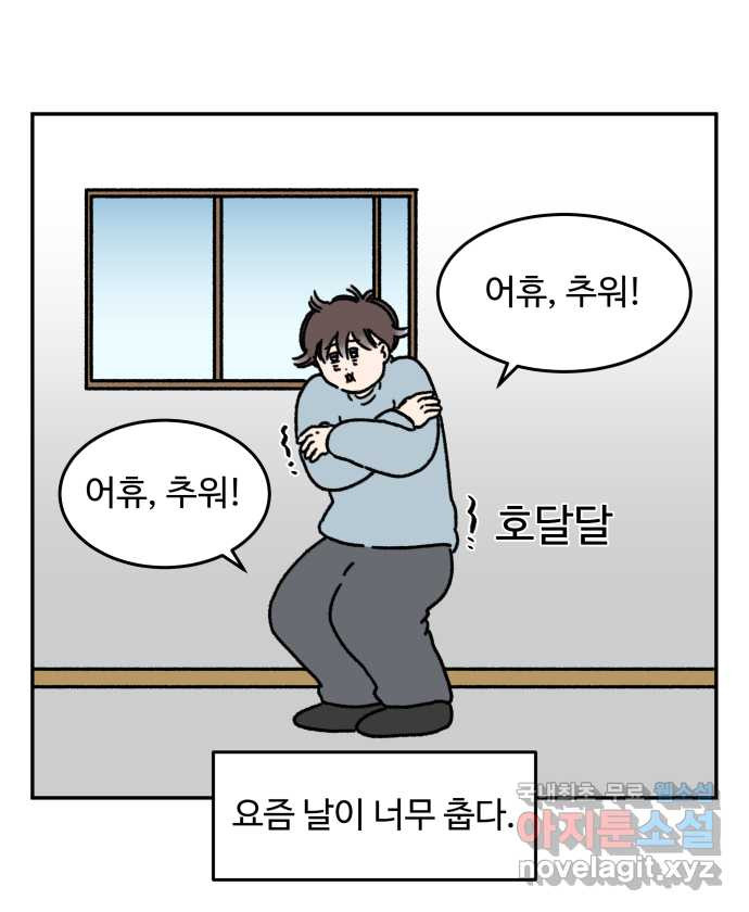 강아지는 멍멍하고 짖지 않아! 45화 - 사람도 관심이 필요해! - 웹툰 이미지 1