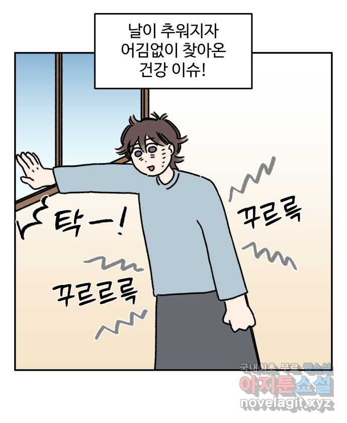 강아지는 멍멍하고 짖지 않아! 45화 - 사람도 관심이 필요해! - 웹툰 이미지 2