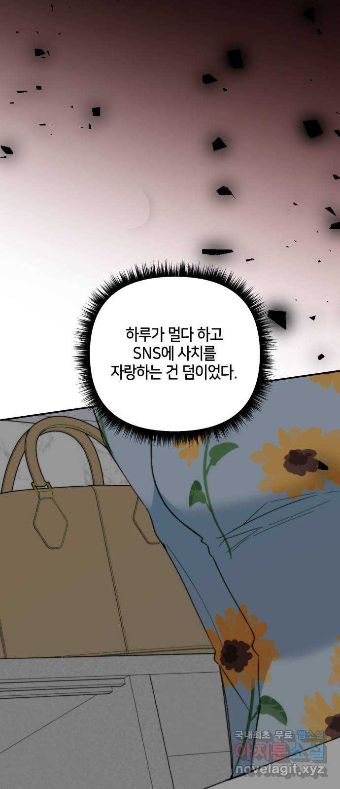 이혼은 쉬운데, 연애는 어렵다 34화 - 웹툰 이미지 42