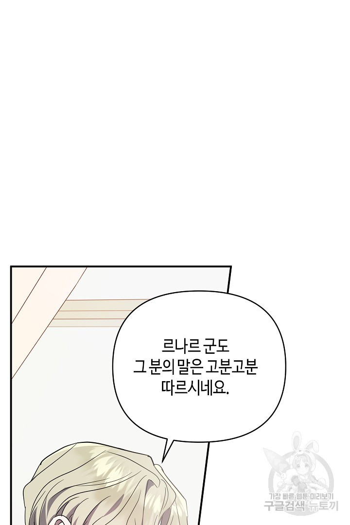 불멸자의 마지막 정리 45화 - 웹툰 이미지 67