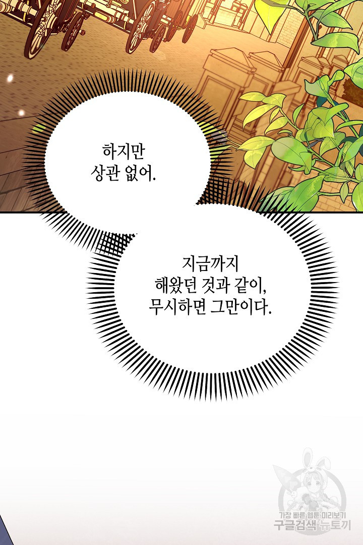 불멸자의 마지막 정리 45화 - 웹툰 이미지 124