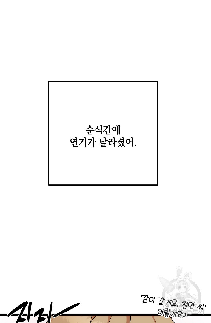 모럴리스 데빌 16화 - 웹툰 이미지 35