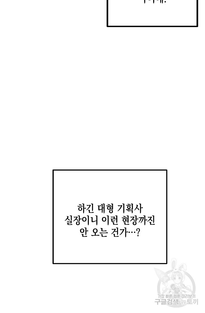 모럴리스 데빌 16화 - 웹툰 이미지 60