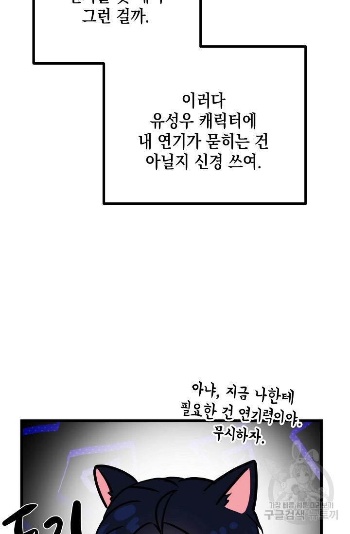 모럴리스 데빌 16화 - 웹툰 이미지 76