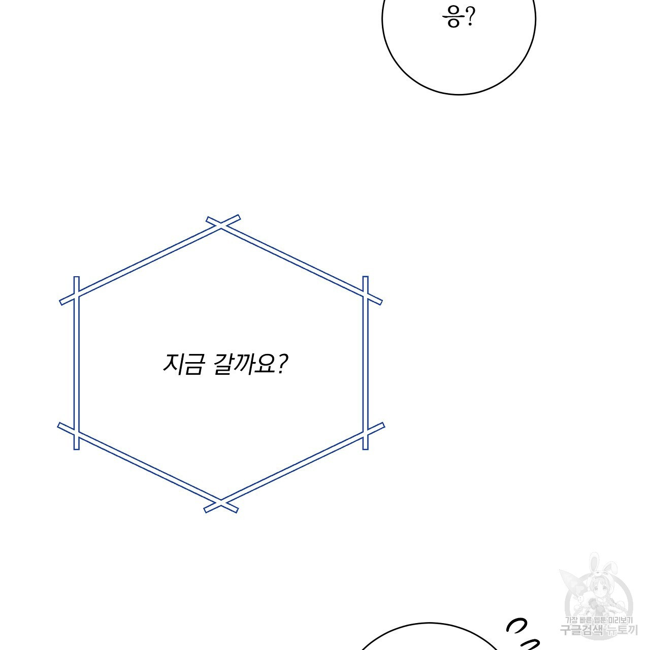 러브 미 리브 미 러브 미 22화 - 웹툰 이미지 116