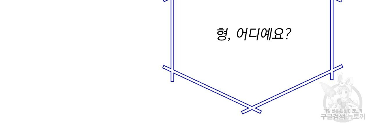 러브 미 리브 미 러브 미 23화 - 웹툰 이미지 132