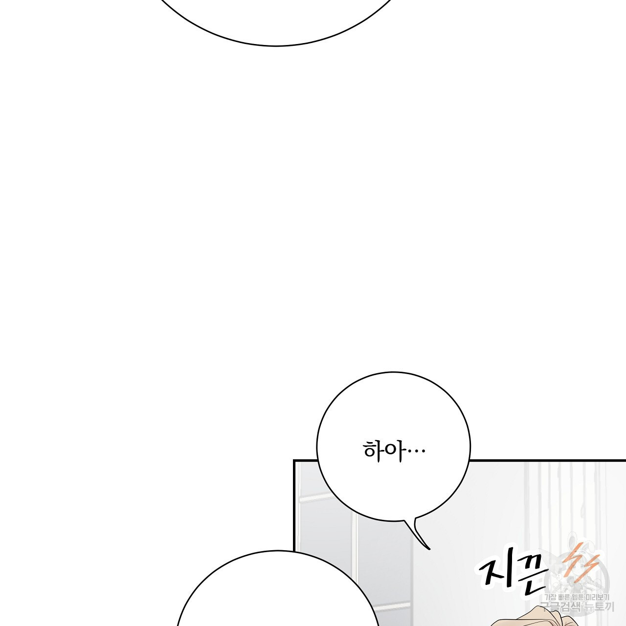 러브 미 리브 미 러브 미 24화 - 웹툰 이미지 47