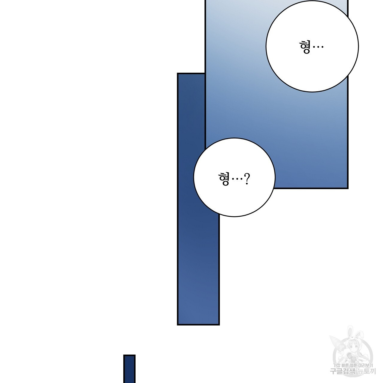 러브 미 리브 미 러브 미 24화 - 웹툰 이미지 118