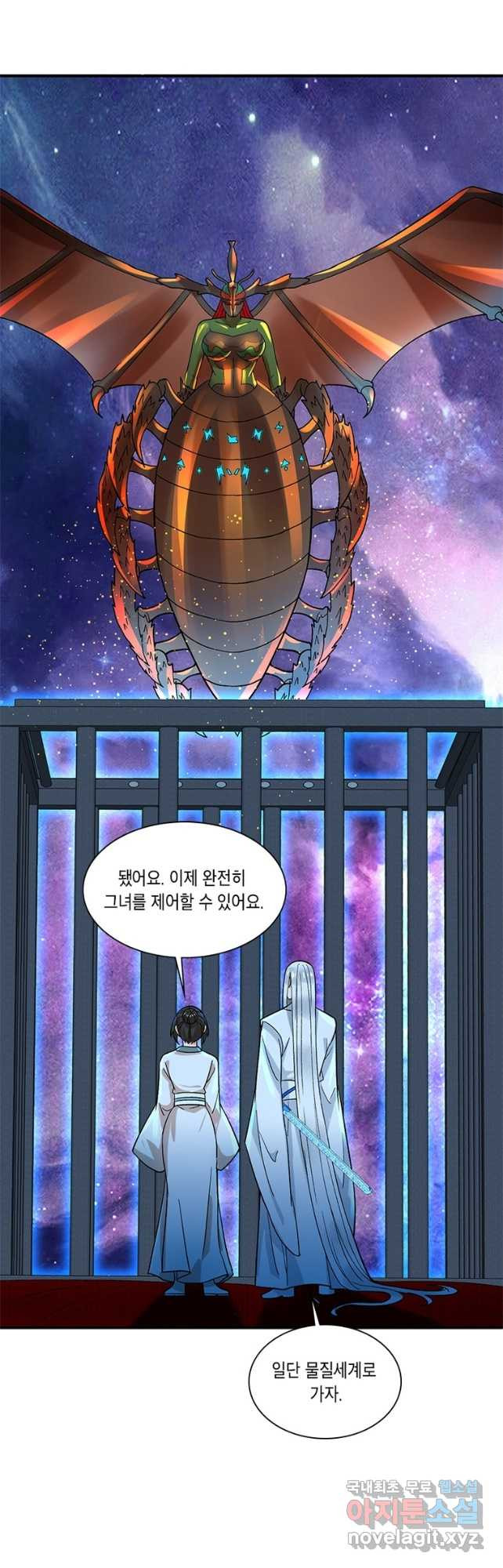 수련만 삼천년 350화 - 웹툰 이미지 17