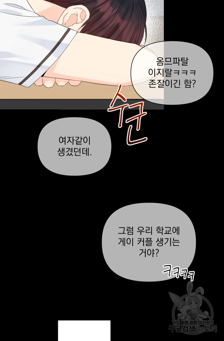 손아귀에서 피어나는 꽃 27화 - 웹툰 이미지 3