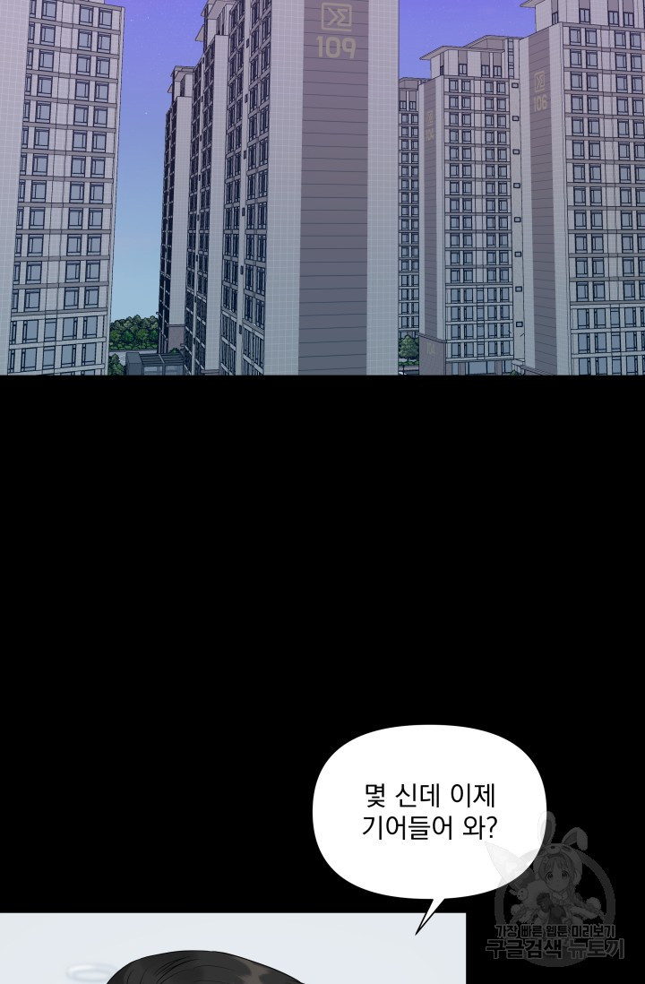 손아귀에서 피어나는 꽃 27화 - 웹툰 이미지 31