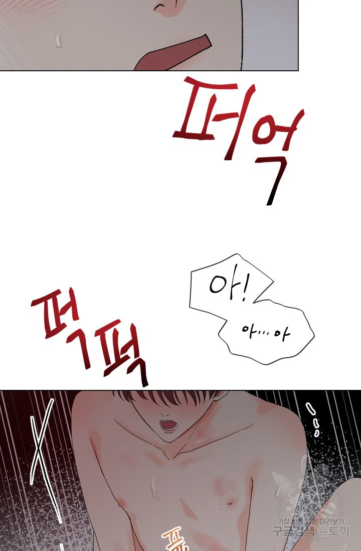 손아귀에서 피어나는 꽃 40화 시즌1 마지막화 - 웹툰 이미지 67