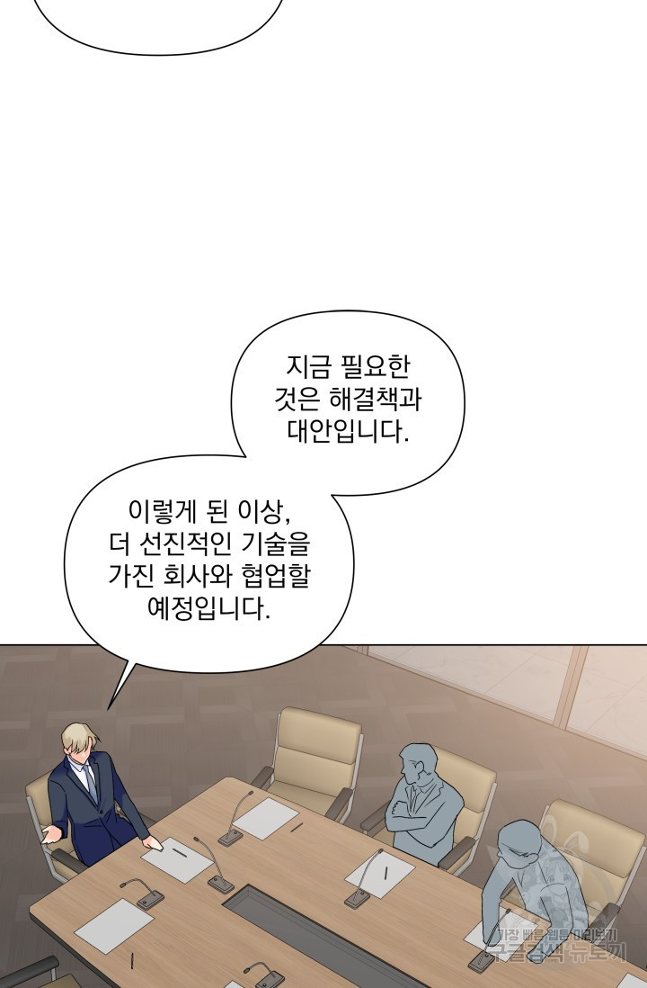 손아귀에서 피어나는 꽃 46화 - 웹툰 이미지 29